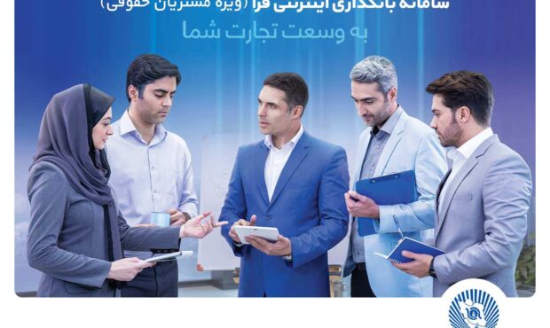 دریافت هزار تراکنش حساب، با اینترنت‌بانک تجارت