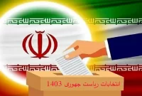 رأی‌گیری انتخابات ریاست جمهوری دستی خواهد بود