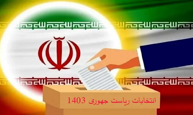 رأی‌گیری انتخابات ریاست جمهوری دستی خواهد بود